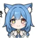 喵玥玥pOoOq